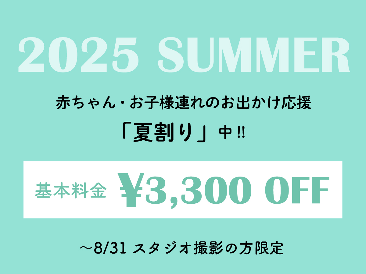 topslider_2507summer