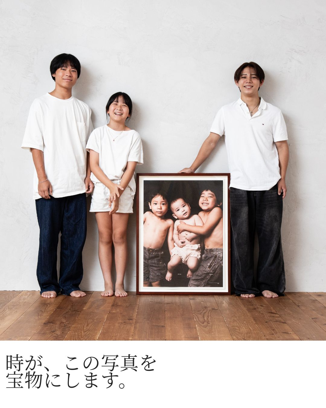 時が、この写真を宝物にします。
